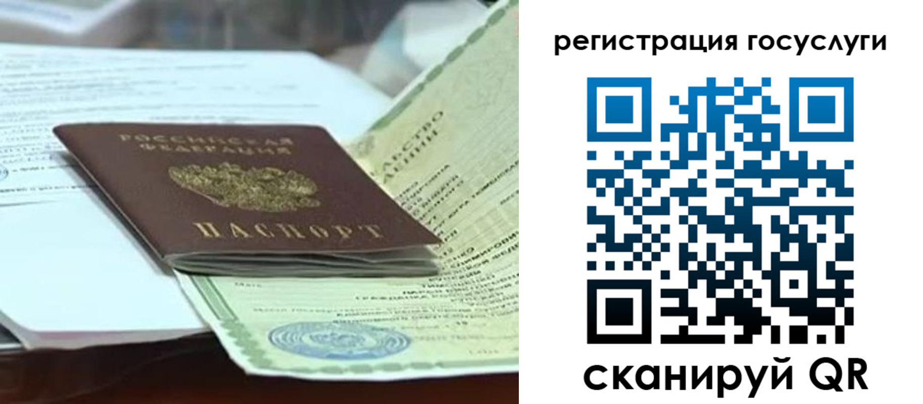 временная регистрация недорого в Норильске