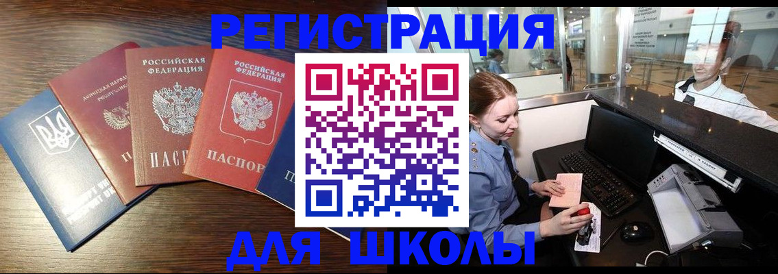 временная регистрация адрес в Норильске